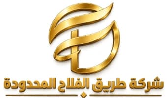 Tariq Al-Falah Company